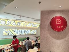 -小绍兴(南翔印象城店)