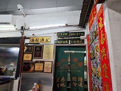 -渔记茶餐厅(渔村店)