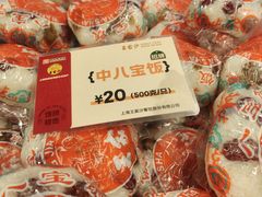 -王家沙点心店(南京西路总店)