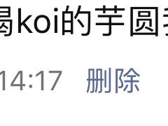 -KOI Thé(正佳广场店)