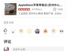 -Apple零售店(苏州店)