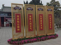 -包公祠