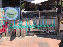 -Doo Dee Thai Food(Issan/Isaan/Esan)