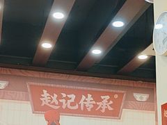 -赵记传承·中国甜品(福州总店)