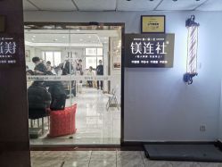 -镁连社·美联社
