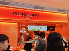 -KUMO KUMO甜品·冰淇淋(深圳壹方城店)