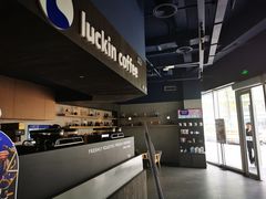 -瑞幸咖啡(协信星光广场店)