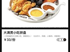 -太二酸菜鱼(中山龙之梦店)