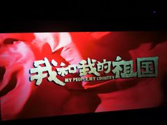 -星空影城(固安OMIS激光店)