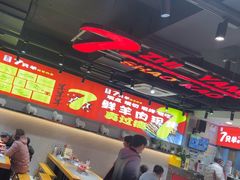 -古彭7只羊·招牌白串·碳锅羊肉旗舰店