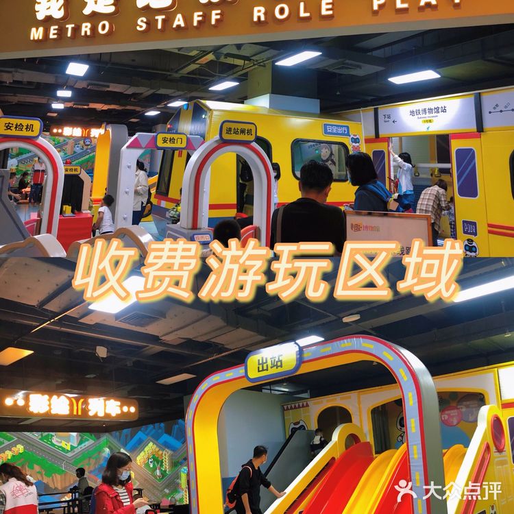 🌈假期免费亲子游の广州地铁博物馆🚇