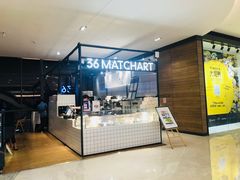 门面-36抹茶·千层与鲜果茶(欢乐海岸店)