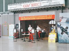 -CGV影城(东港IMAX店)