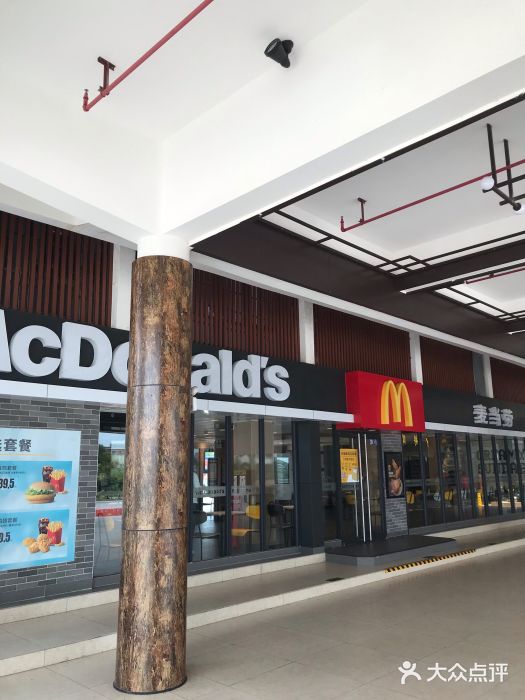 麦当劳(电白服务区店)门面图片