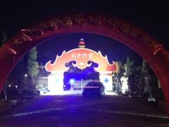门面-大汗行宫园林餐厅