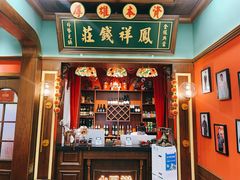 门面-炙爱鮮貨火锅(中东砂之船店)