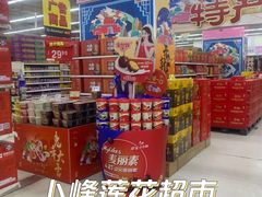 -卜蜂莲花(紫荆山路店)