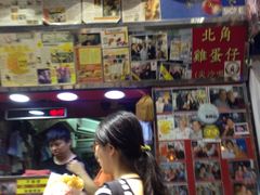 -利强记北角鸡蛋仔(弥敦道店 )