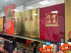 -正味斋锅巴菜(西北角店)