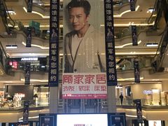 -红星美凯龙北京至尊MALL(东四环中路店)