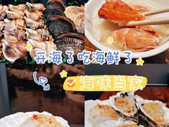 -海味当家·蒸锅海鲜(中山广场创始店)