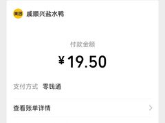 -戚顺兴盐水鸭(新街口明瓦廊店)