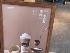 -阿嬷手作(成都万象城店)