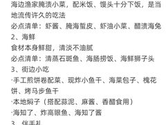 -日照海滨国家森林公园