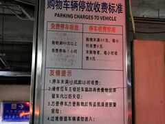 -大润发杨浦店-停车场