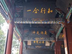 -关林