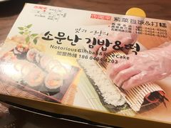 -传闻来紫菜包饭·打糕(西塔韩百店)