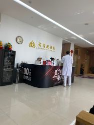 -苏州卫康美容医院