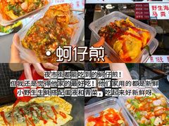 -大学城夜市