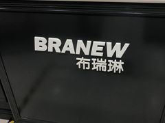 -布瑞琳洗衣(万柳书院店)