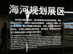 -天津市规划展览馆