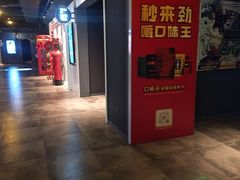-星轶STARX影城(瑞安吾悦广场旗舰店)