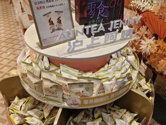 -沪上阿姨·臻选茶饮(上海环球港店)