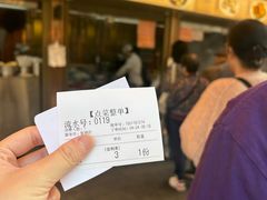 -严老幺烧麦(前进四路店)
