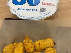 -达美乐比萨(清扬路店)