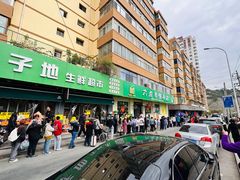 -清真磨沟沿老字号牛肉面(总店)