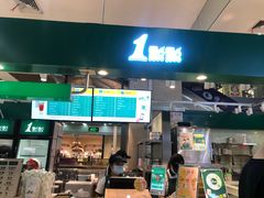 门面-1点点(东鼎店)