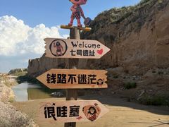 -水洞沟旅游区