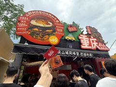 -龙湖杭州滨江天街