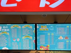 -初心炒酸奶(厚德品园店)