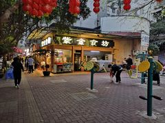 门面-紫金食坊(江南西路店)