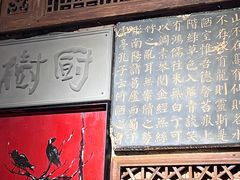 -树厨贵州菜(铜仁花果山店)