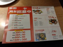 -李子坝梁山鸡(北碚万达五鸡哥店)