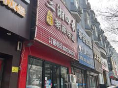 -三湘四水正宗湘菜(君峰路店)