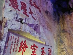 -星湖旅游景区七星岩