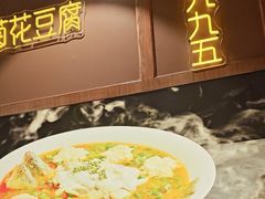 -川味堂·四川豆花(八卦岭店)